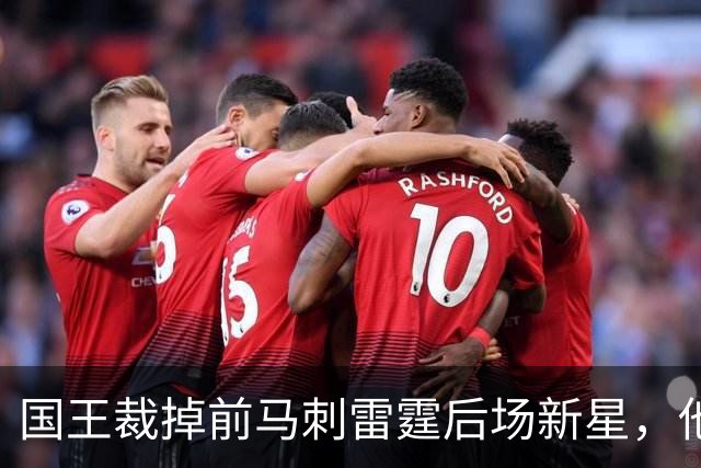 国王裁掉前马刺雷霆后场新星，他们又腾出了一个双向合同的名额？