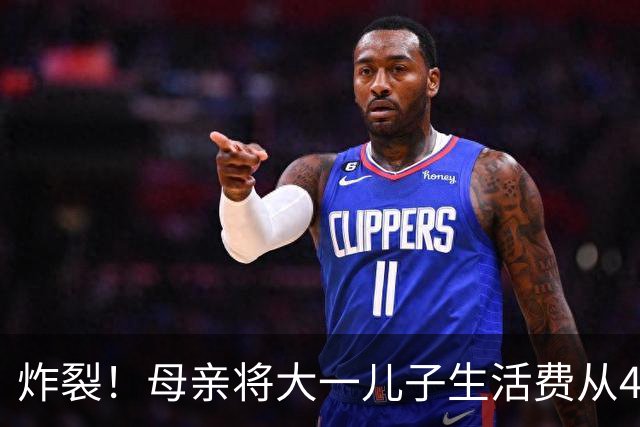 炸裂！母亲将大一儿子生活费从4000降至2000，儿子大吵大闹，很是不满