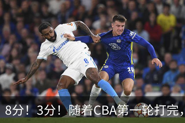 8分！3分！随着CBA第一轮打完，终于知道郭士强选人眼光有多差了